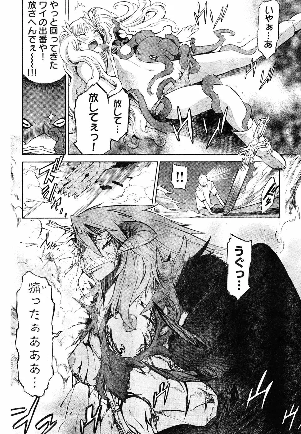 ヤングチャンピオン烈 Vol.05 118ページ