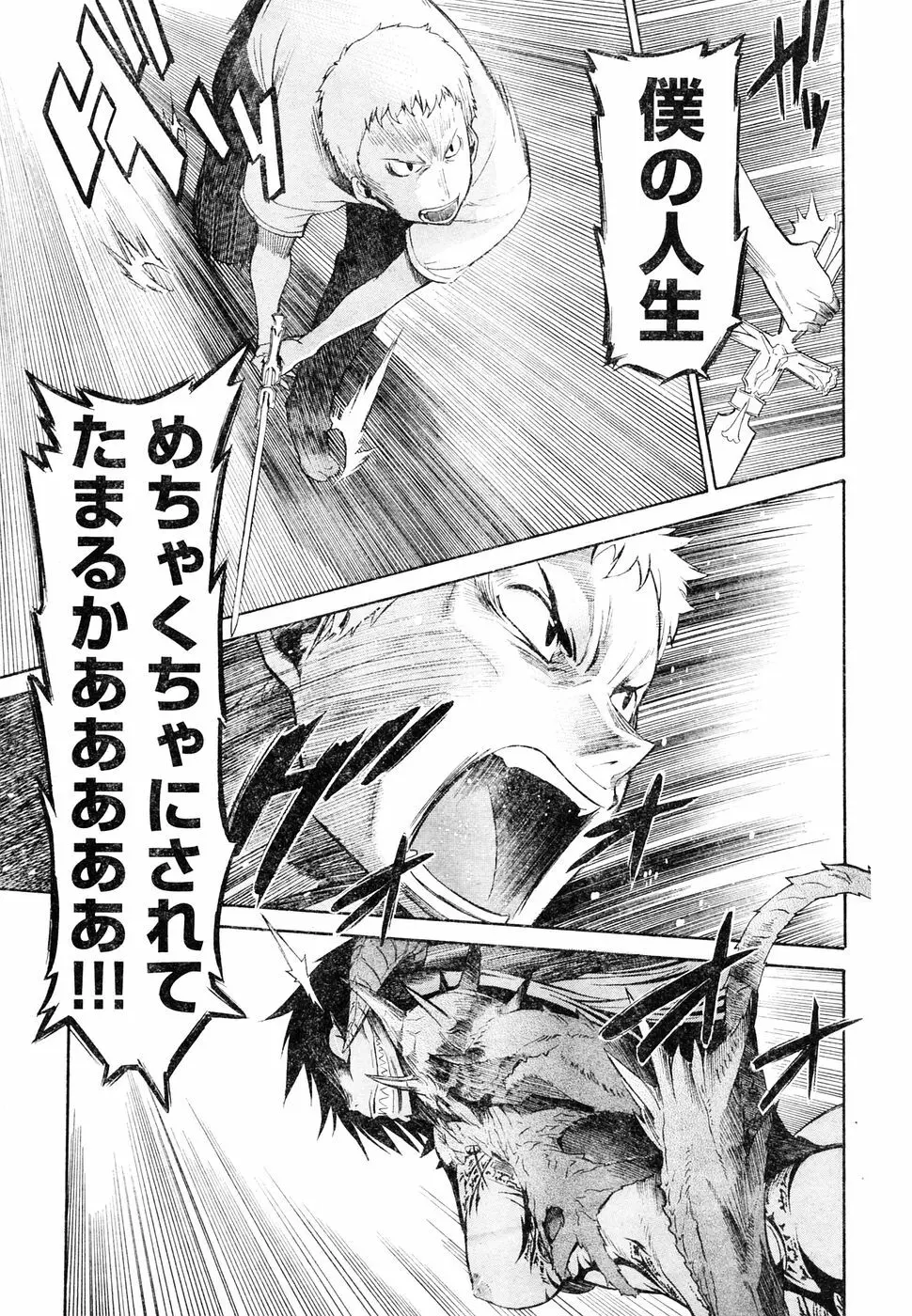 ヤングチャンピオン烈 Vol.05 121ページ