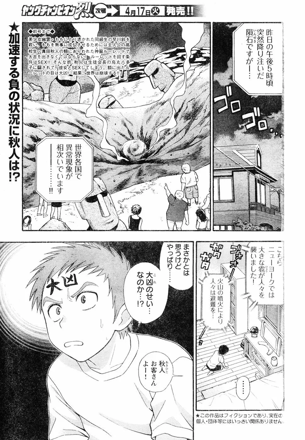 ヤングチャンピオン烈 Vol.05 127ページ