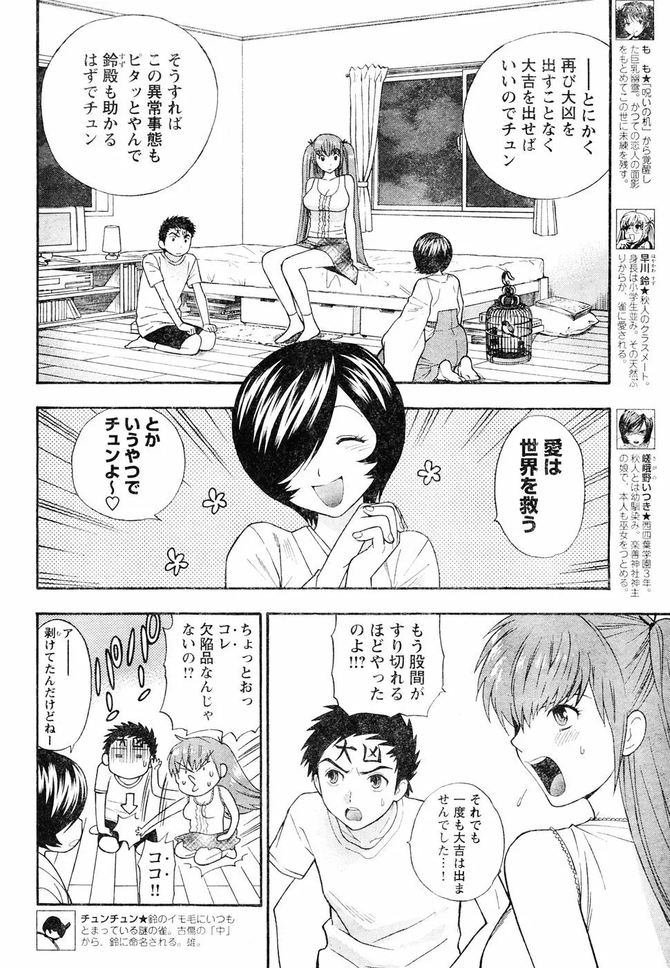 ヤングチャンピオン烈 Vol.05 130ページ
