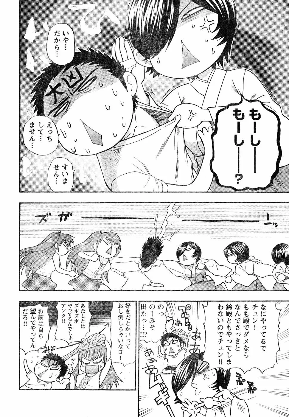 ヤングチャンピオン烈 Vol.05 132ページ