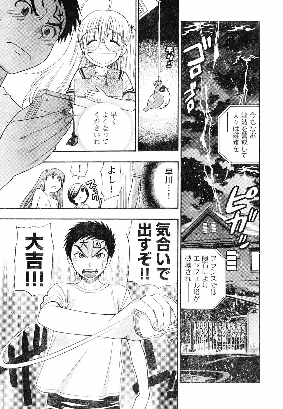 ヤングチャンピオン烈 Vol.05 135ページ