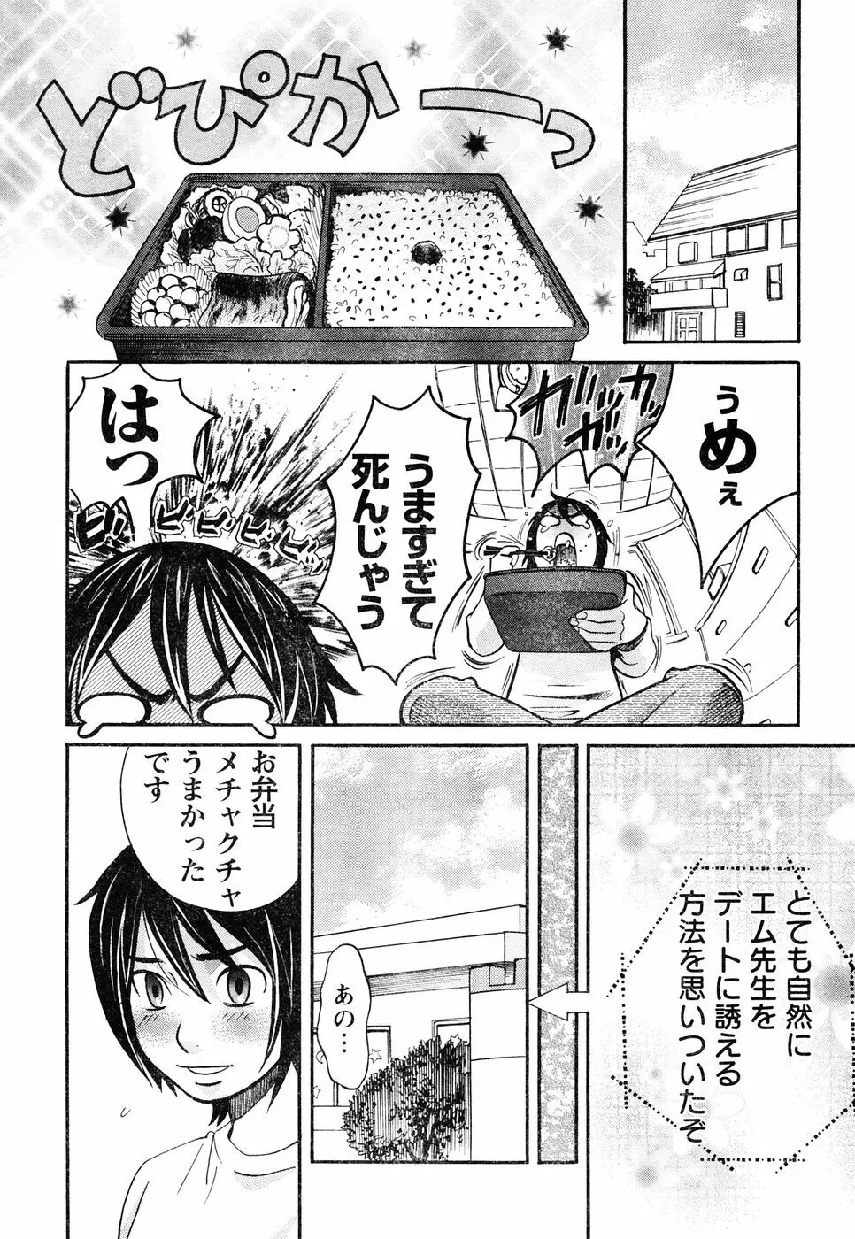 ヤングチャンピオン烈 Vol.05 14ページ