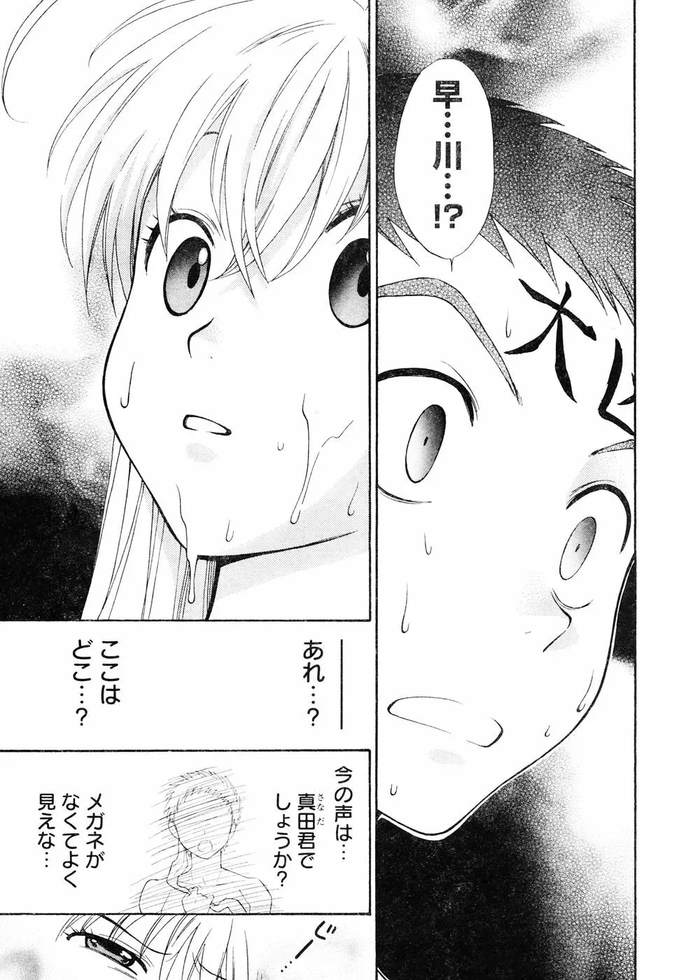 ヤングチャンピオン烈 Vol.05 143ページ
