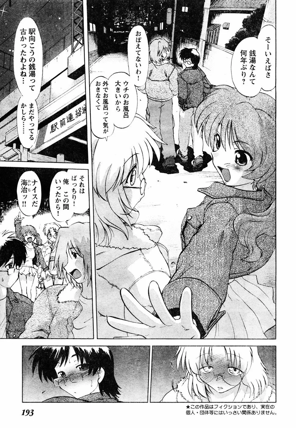ヤングチャンピオン烈 Vol.05 177ページ
