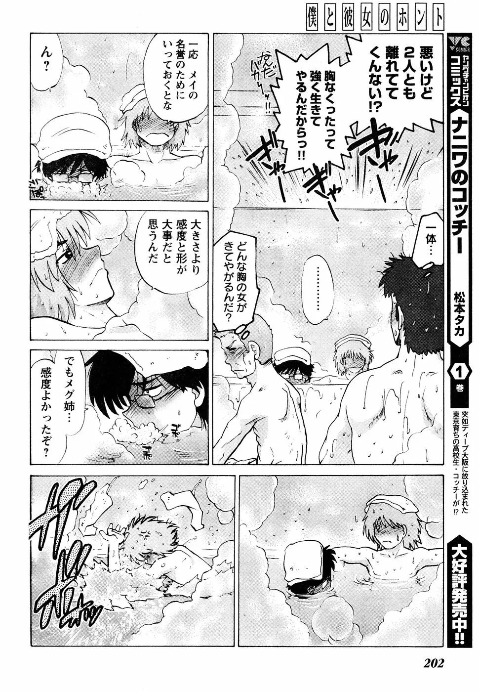 ヤングチャンピオン烈 Vol.05 186ページ