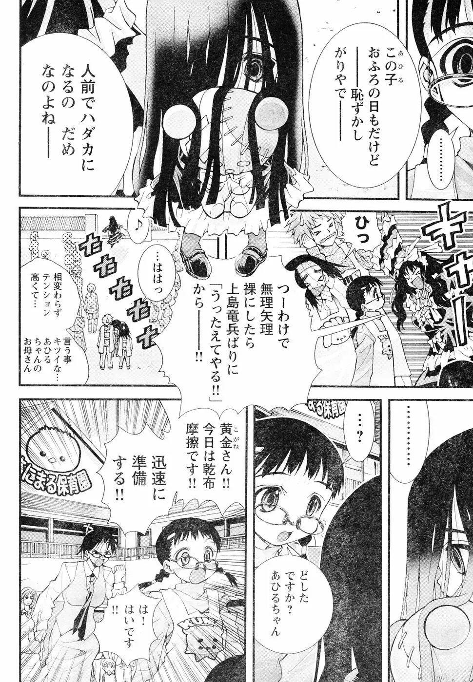 ヤングチャンピオン烈 Vol.05 209ページ