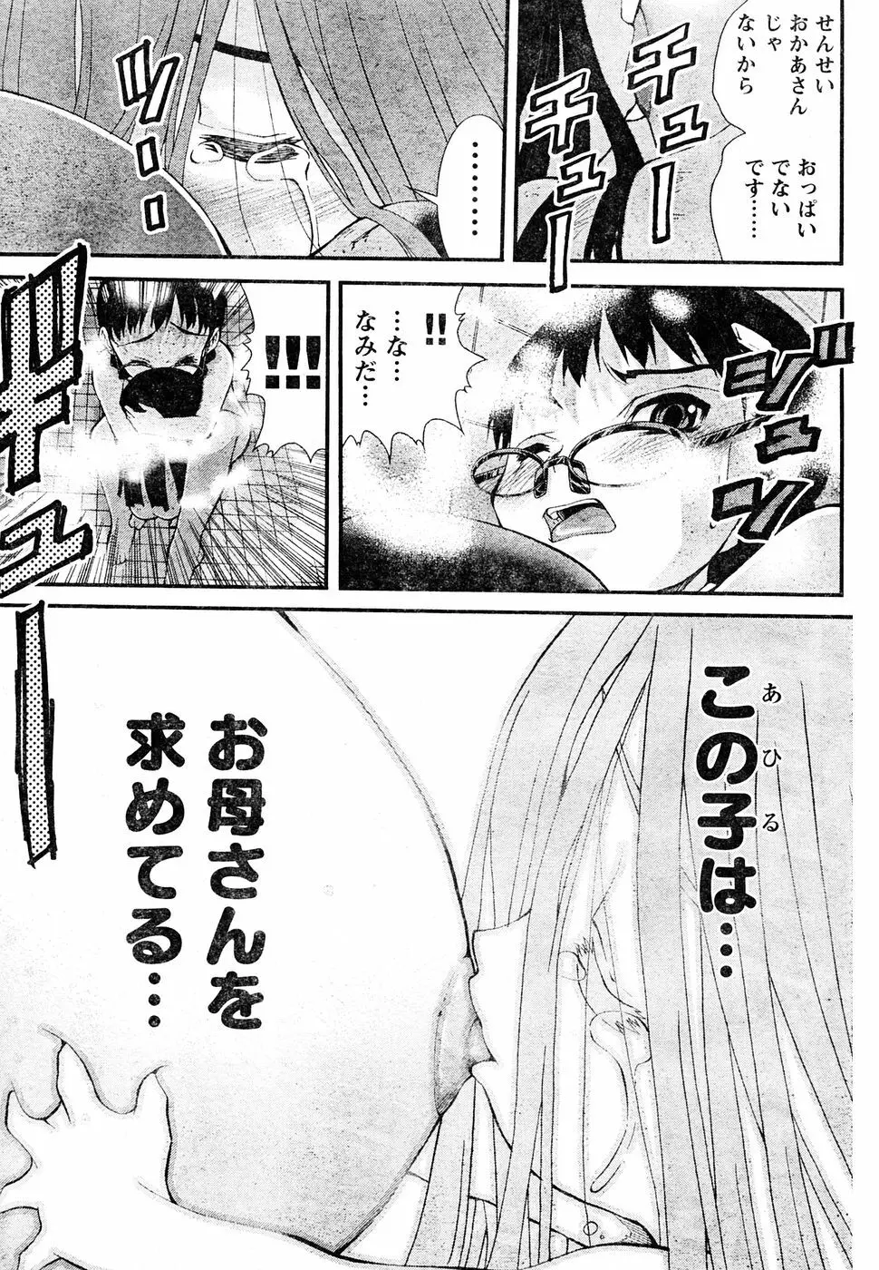 ヤングチャンピオン烈 Vol.05 216ページ
