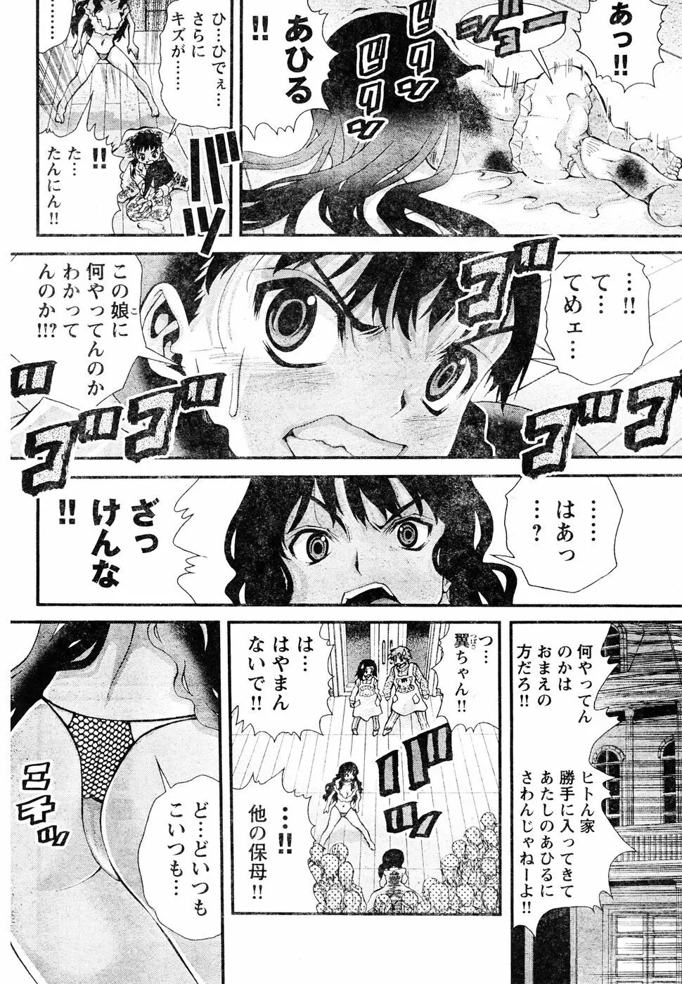 ヤングチャンピオン烈 Vol.05 223ページ