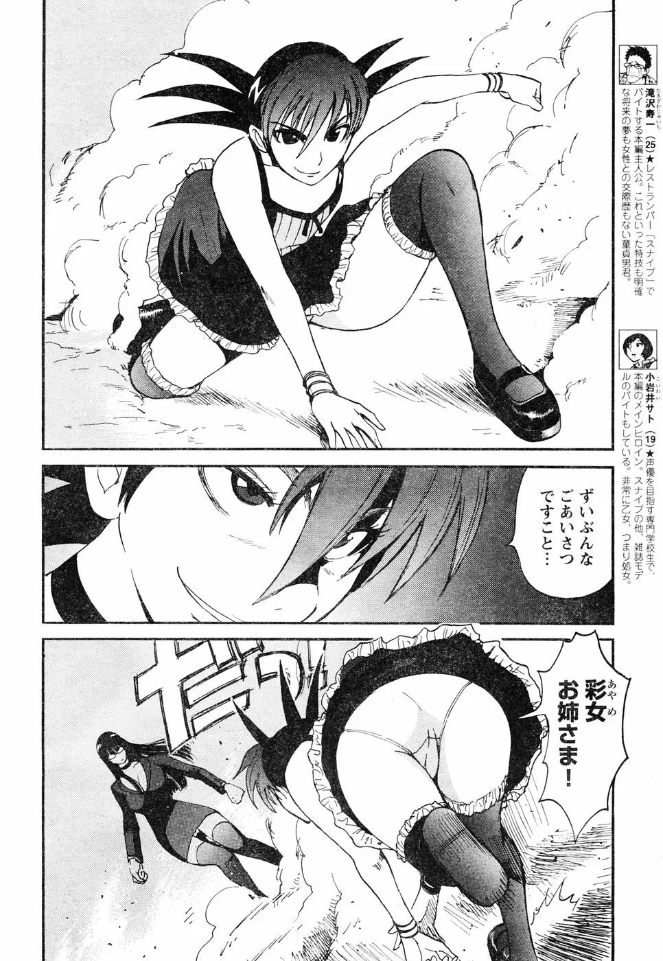 ヤングチャンピオン烈 Vol.05 23ページ