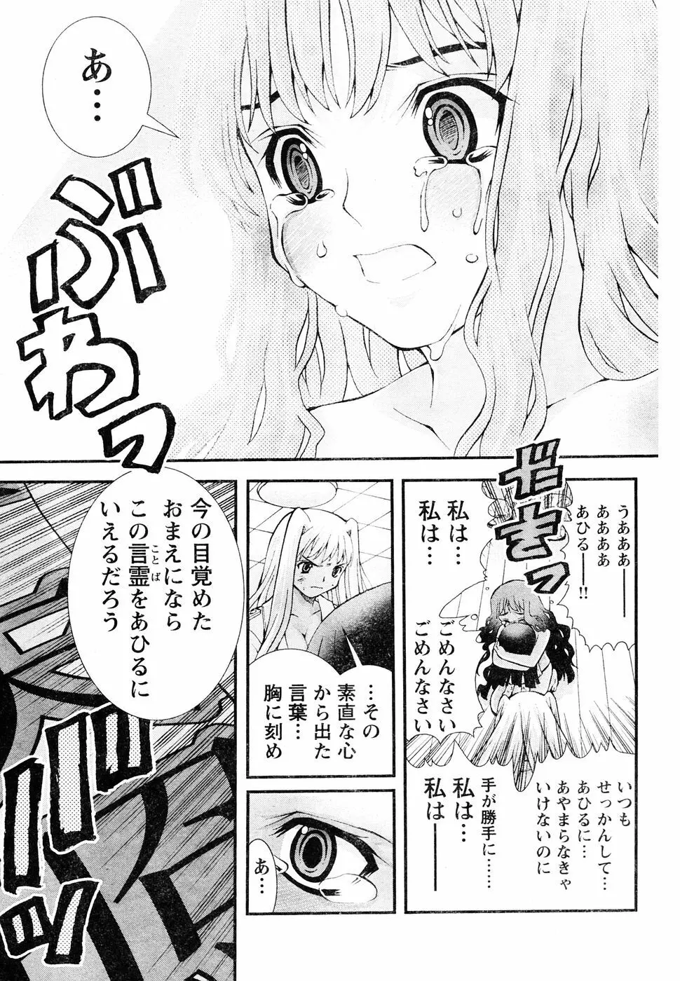 ヤングチャンピオン烈 Vol.05 230ページ