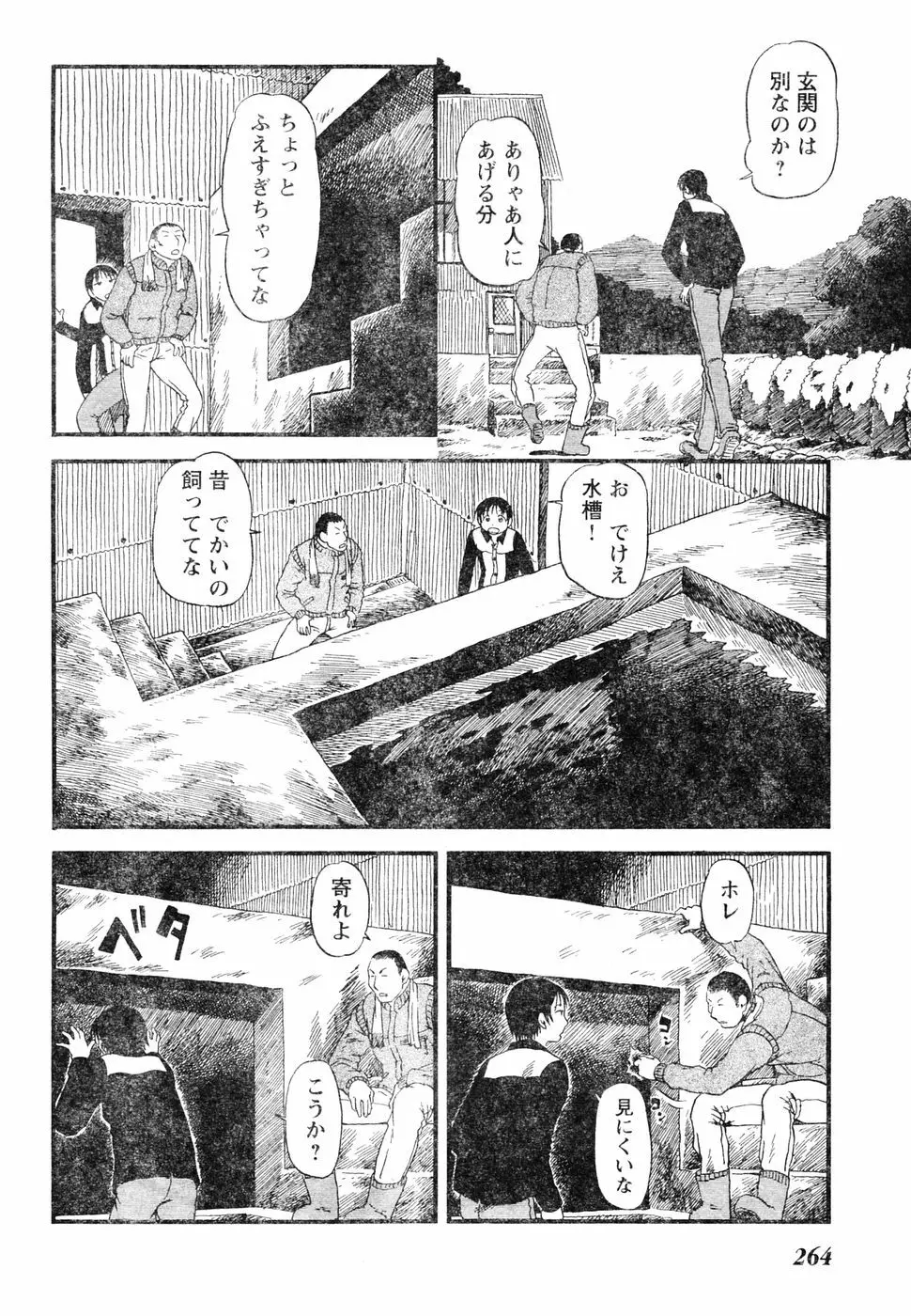 ヤングチャンピオン烈 Vol.05 244ページ