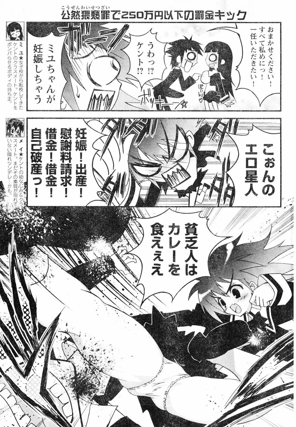ヤングチャンピオン烈 Vol.05 254ページ