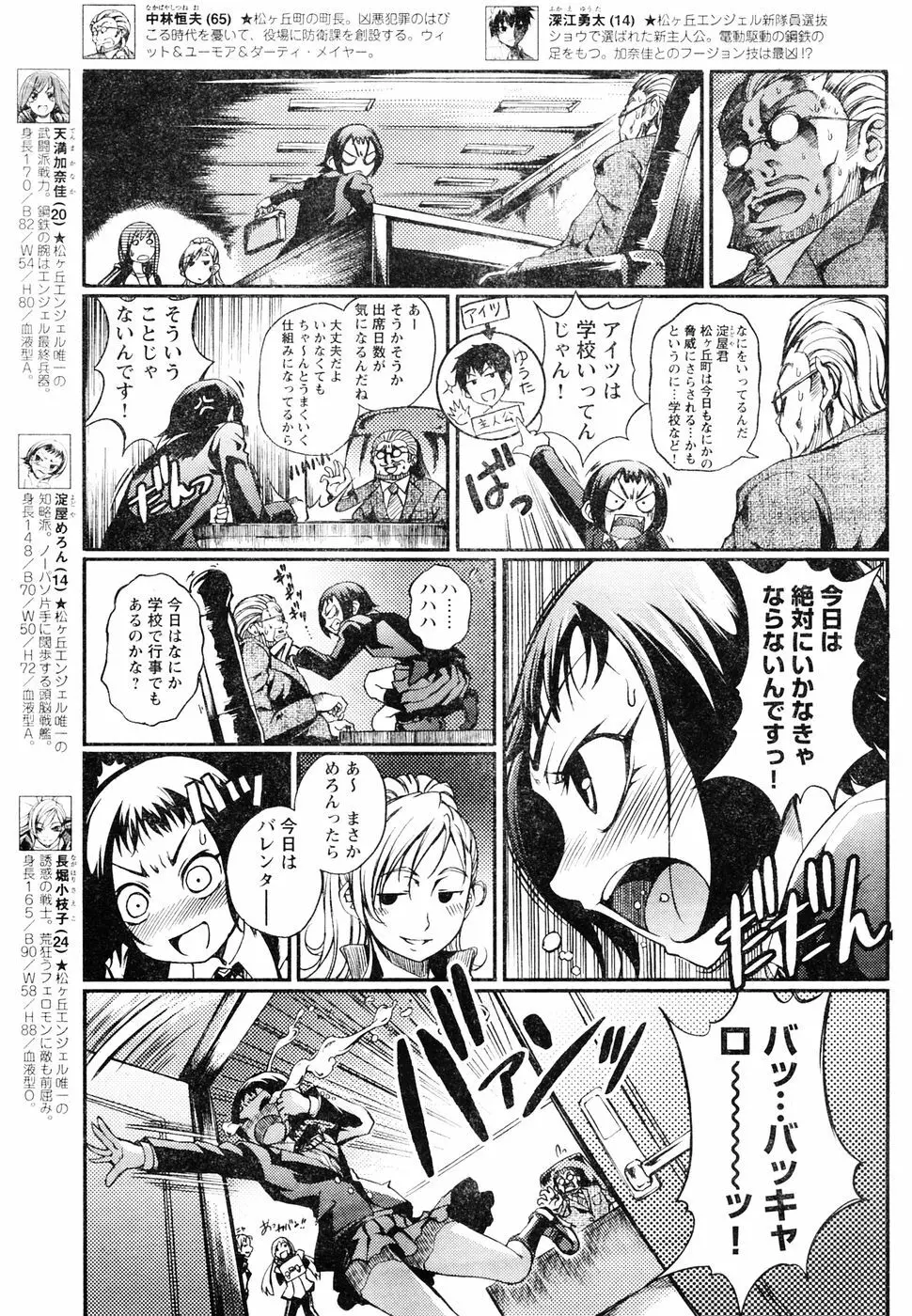 ヤングチャンピオン烈 Vol.05 258ページ