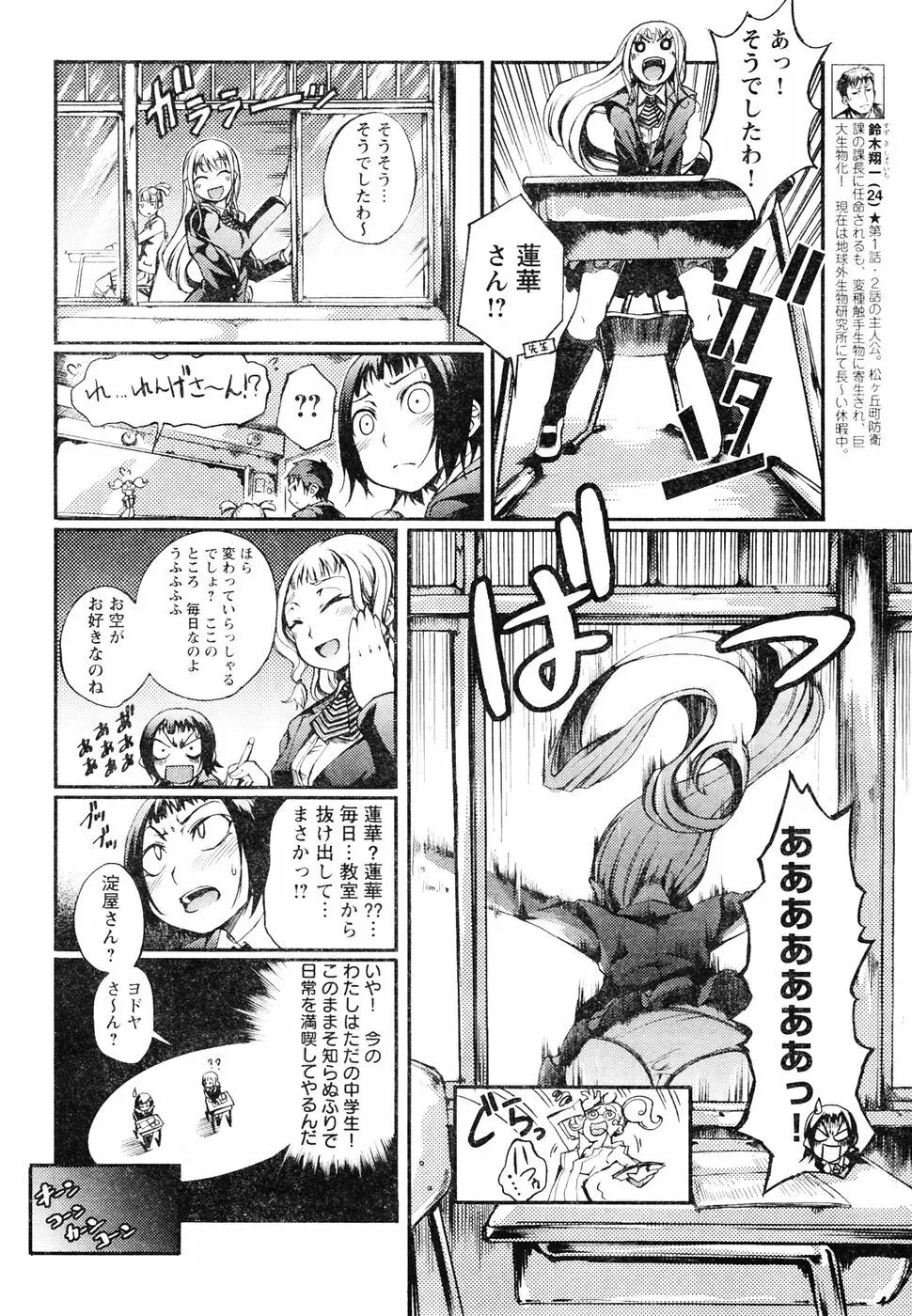 ヤングチャンピオン烈 Vol.05 261ページ