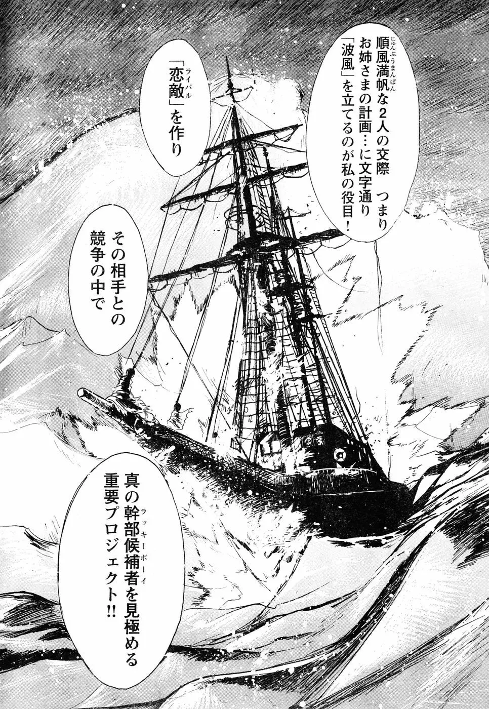 ヤングチャンピオン烈 Vol.05 31ページ