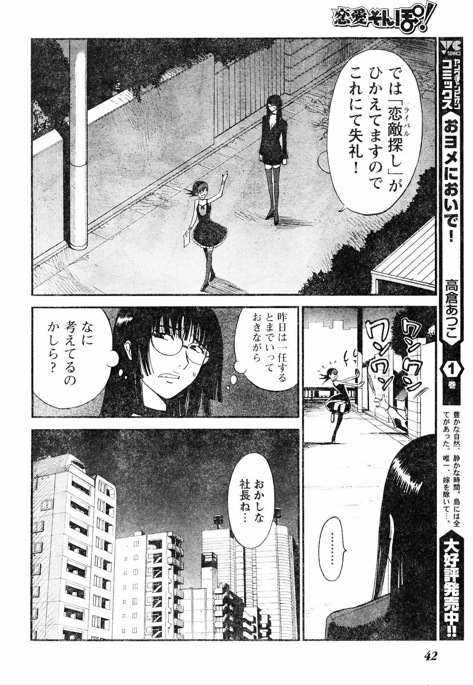 ヤングチャンピオン烈 Vol.05 33ページ