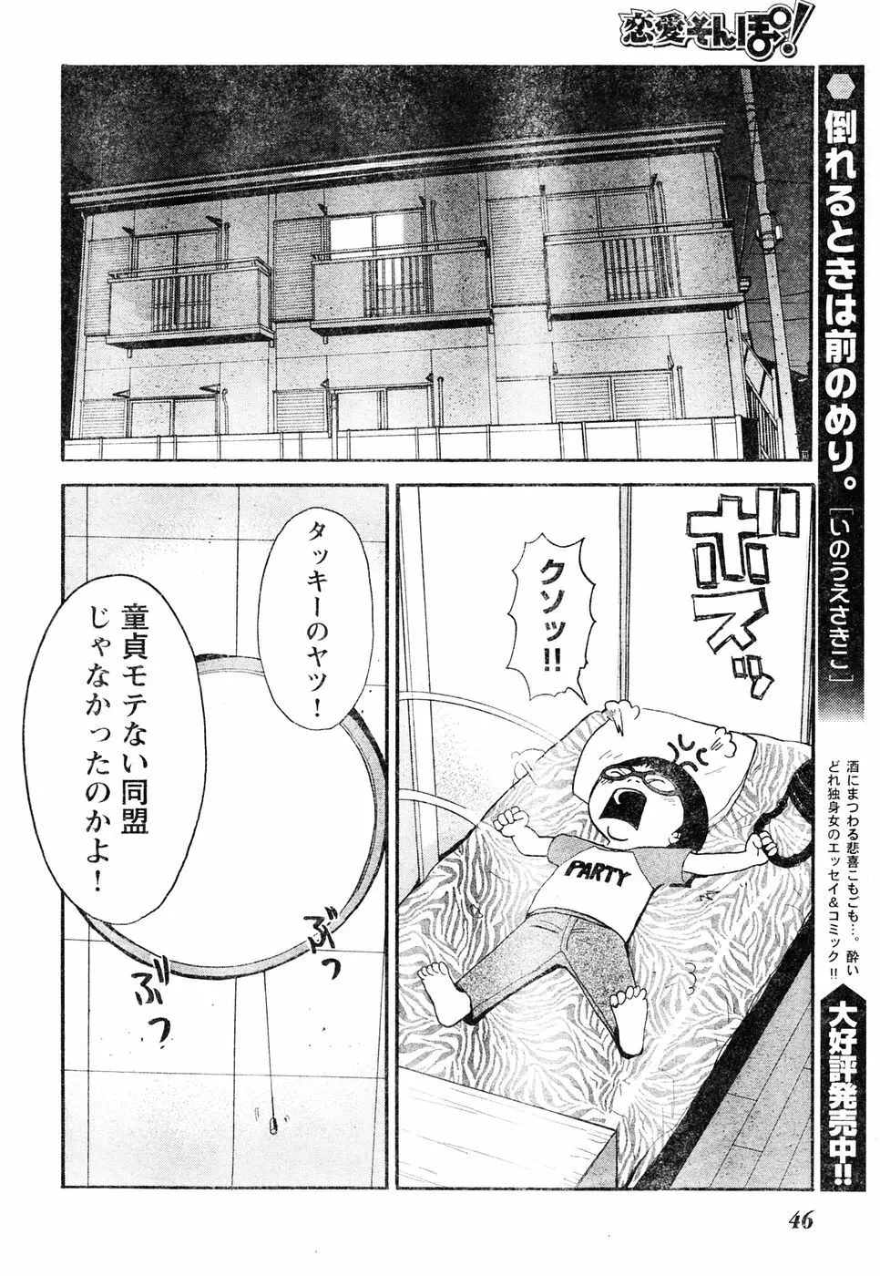 ヤングチャンピオン烈 Vol.05 37ページ