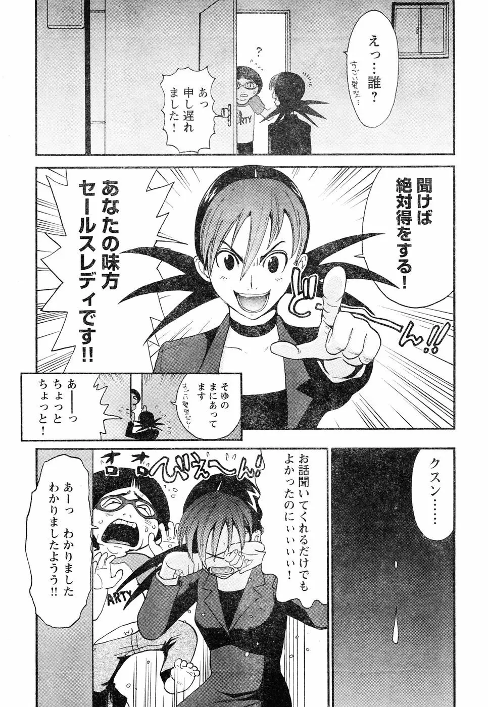 ヤングチャンピオン烈 Vol.05 40ページ