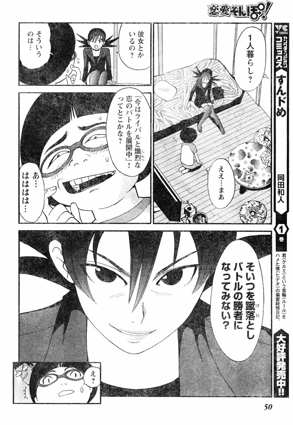 ヤングチャンピオン烈 Vol.05 41ページ