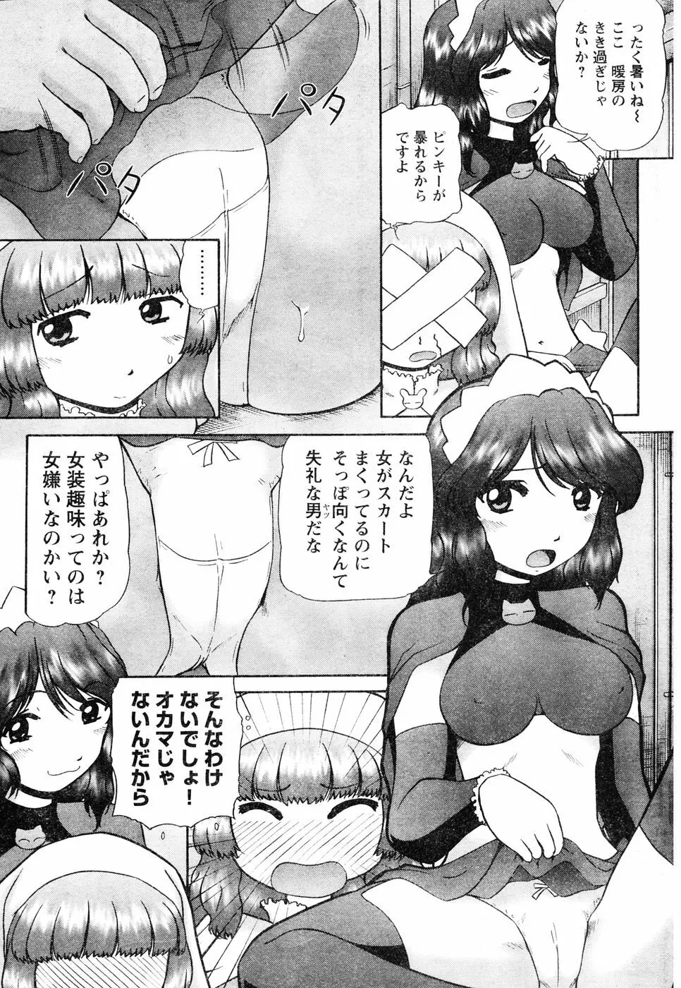 ヤングチャンピオン烈 Vol.05 48ページ