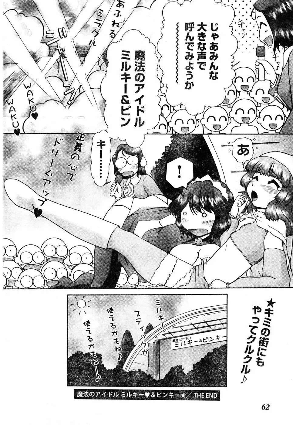ヤングチャンピオン烈 Vol.05 53ページ