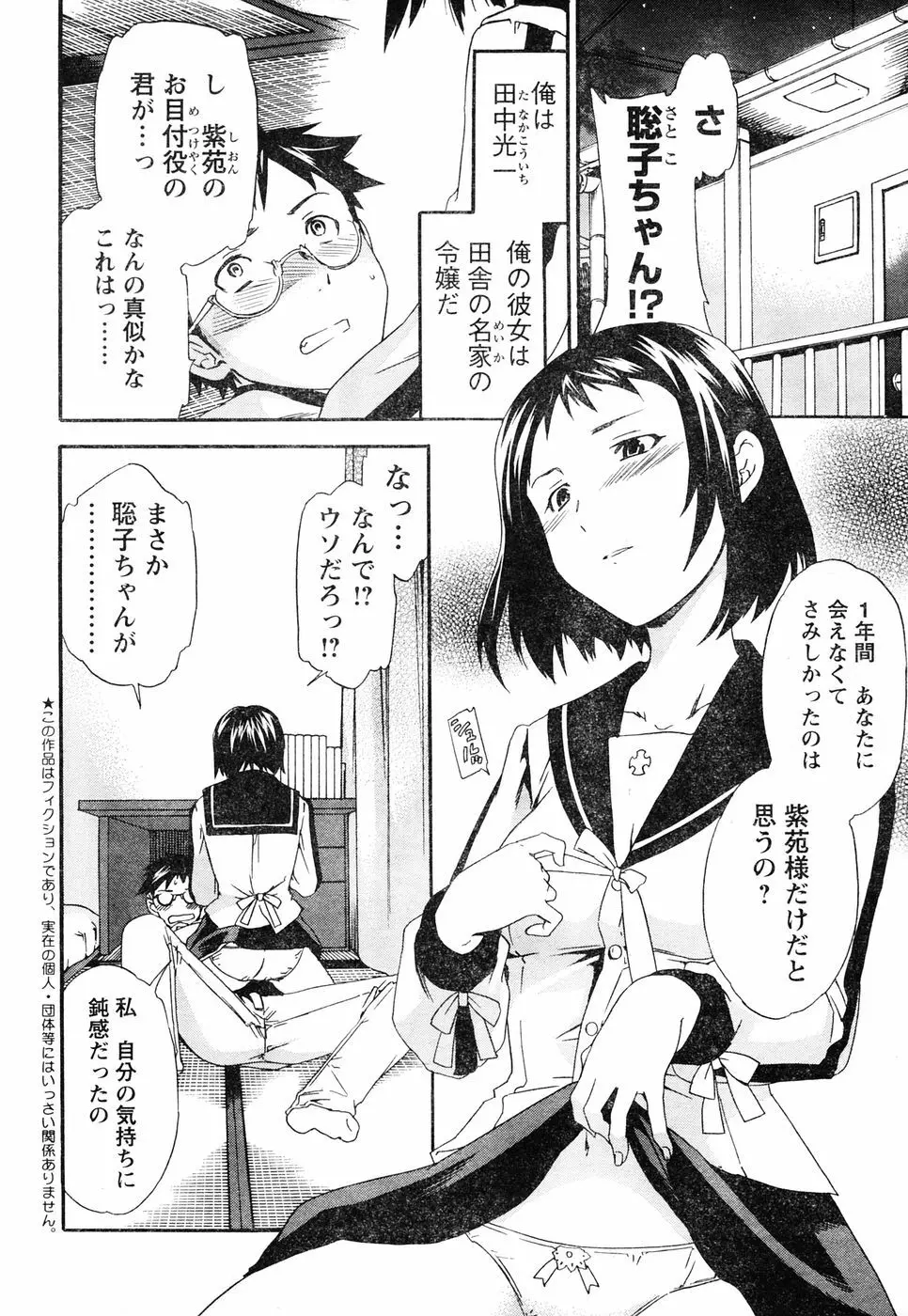 ヤングチャンピオン烈 Vol.05 55ページ
