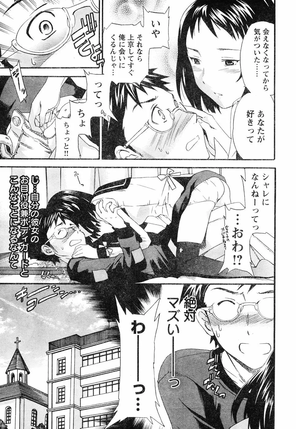 ヤングチャンピオン烈 Vol.05 56ページ