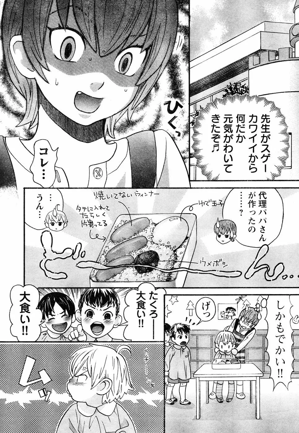 ヤングチャンピオン烈 Vol.05 6ページ