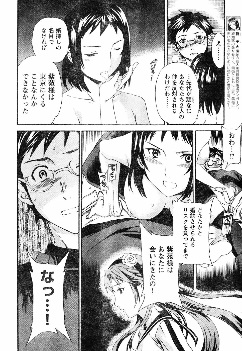 ヤングチャンピオン烈 Vol.05 61ページ