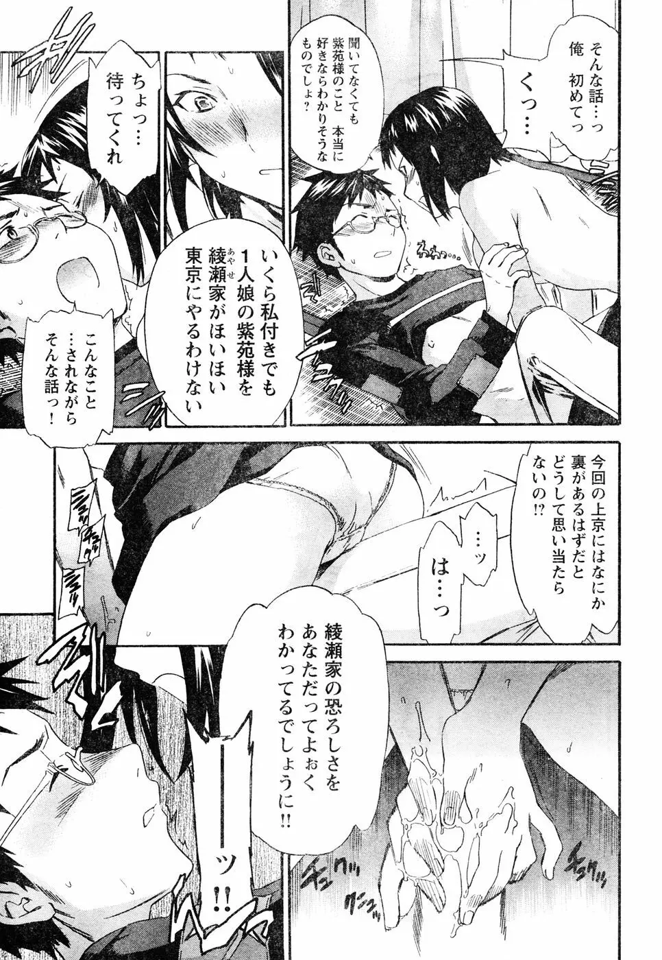 ヤングチャンピオン烈 Vol.05 62ページ