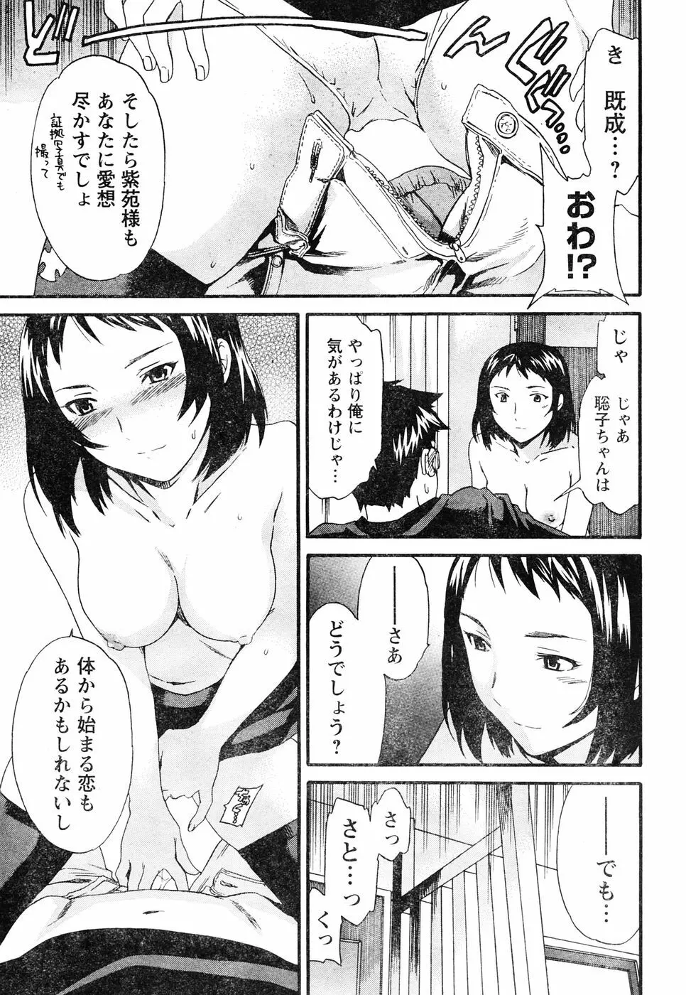 ヤングチャンピオン烈 Vol.05 64ページ