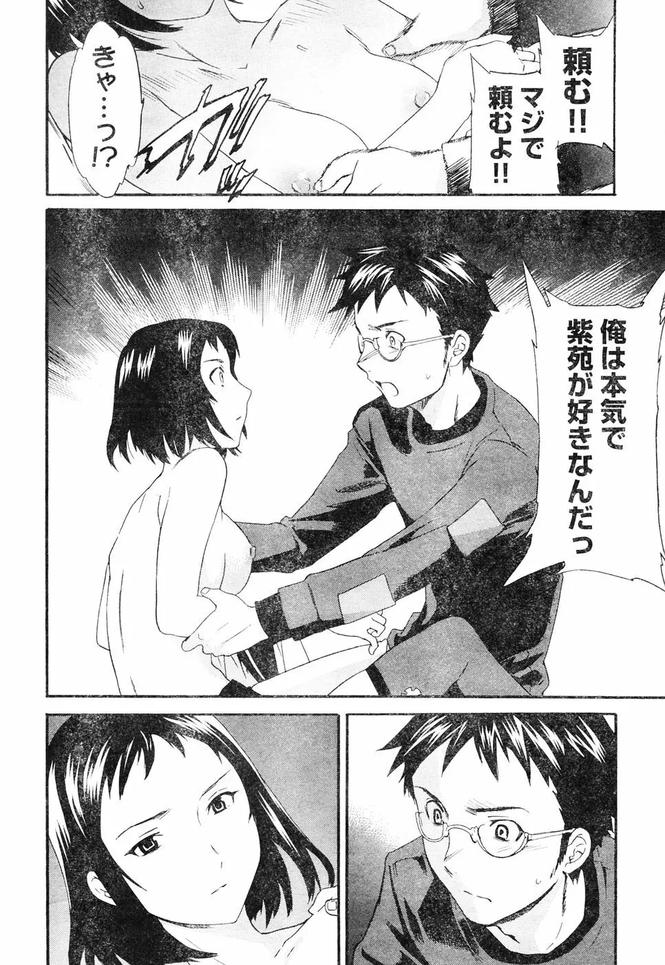 ヤングチャンピオン烈 Vol.05 67ページ
