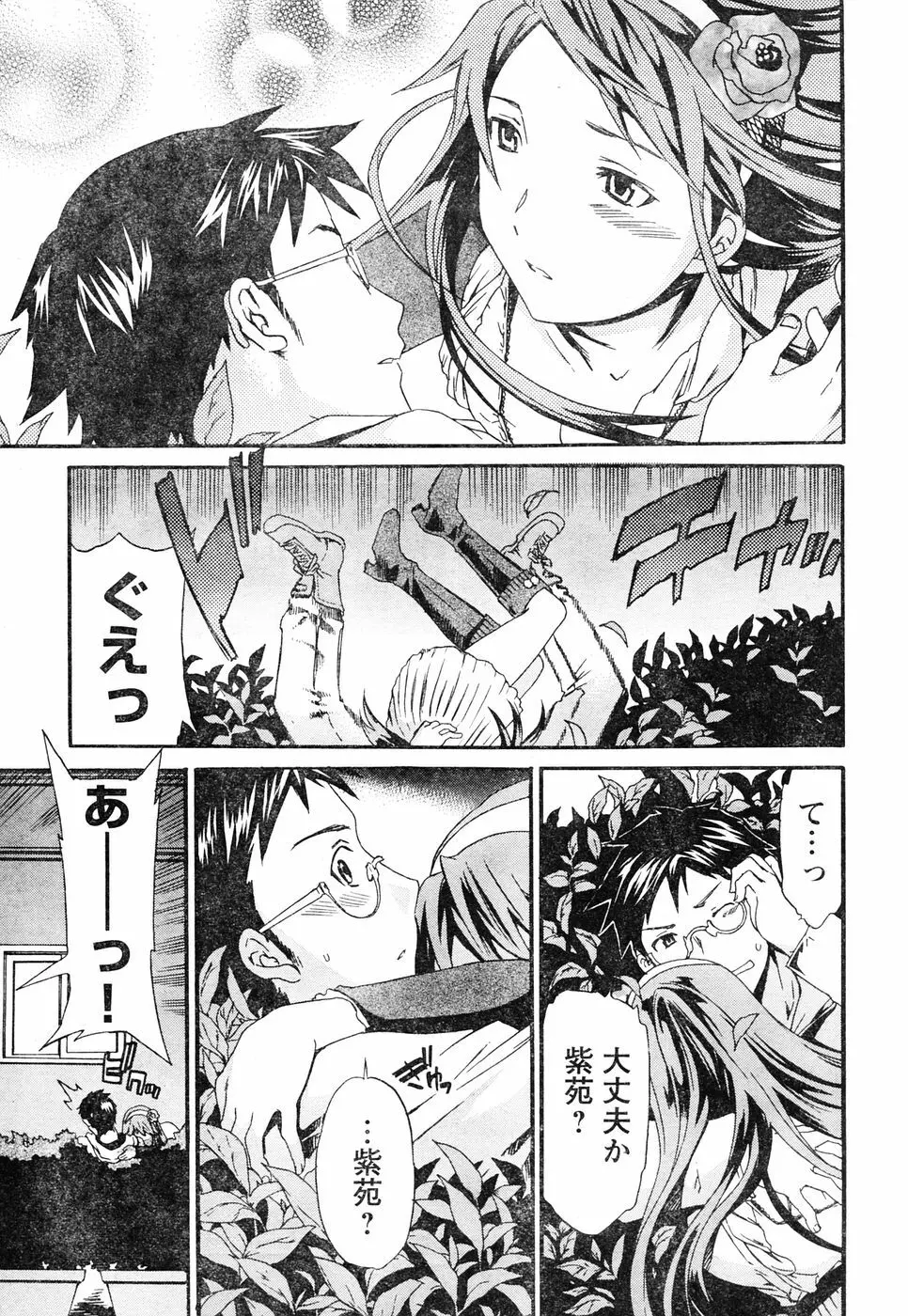 ヤングチャンピオン烈 Vol.05 72ページ