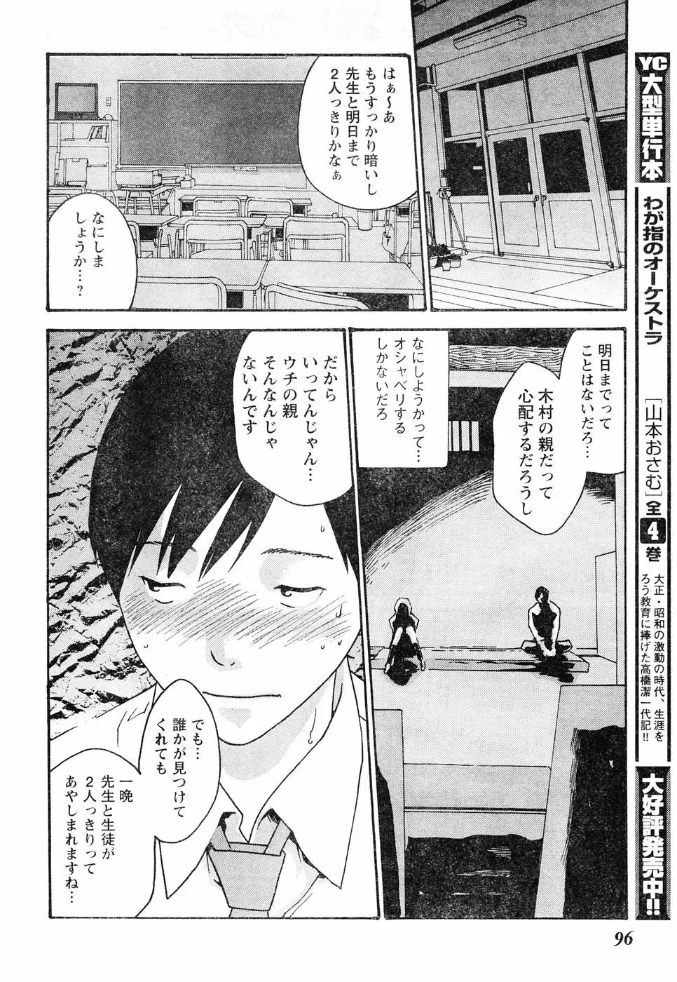 ヤングチャンピオン烈 Vol.05 85ページ