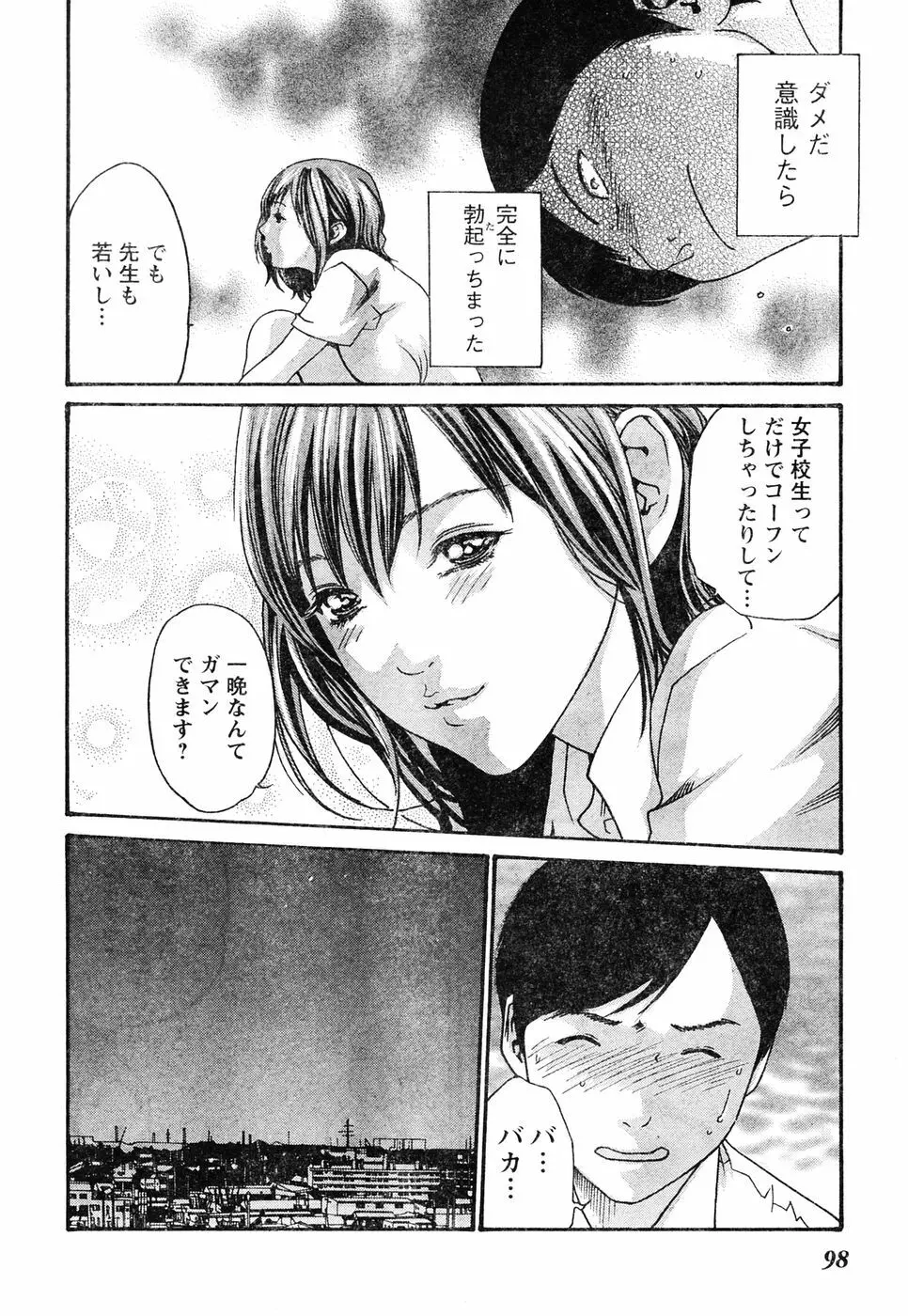 ヤングチャンピオン烈 Vol.05 87ページ