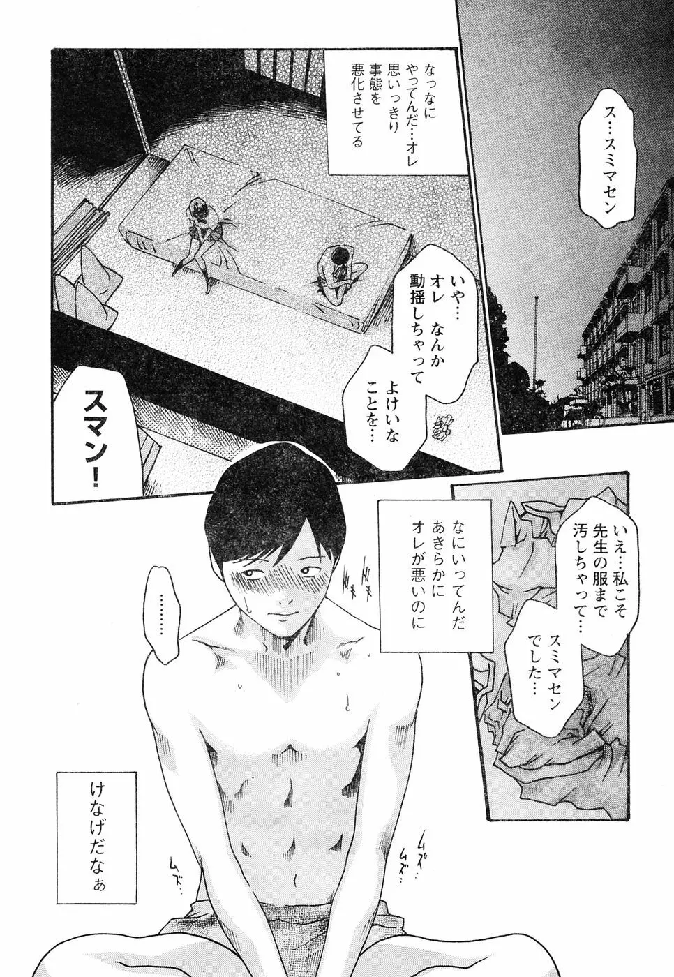 ヤングチャンピオン烈 Vol.05 93ページ