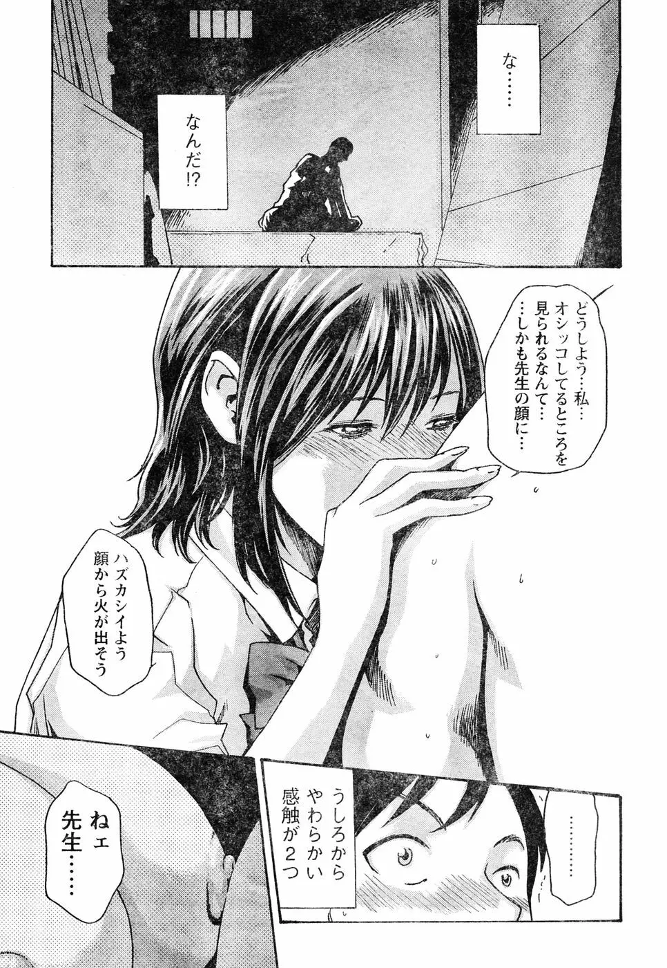 ヤングチャンピオン烈 Vol.05 96ページ