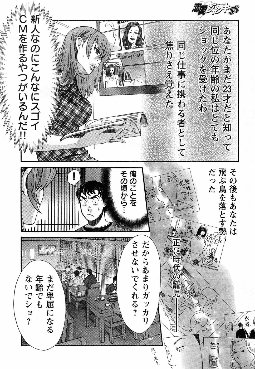 ヤングチャンピオン烈 Vol.06 10ページ