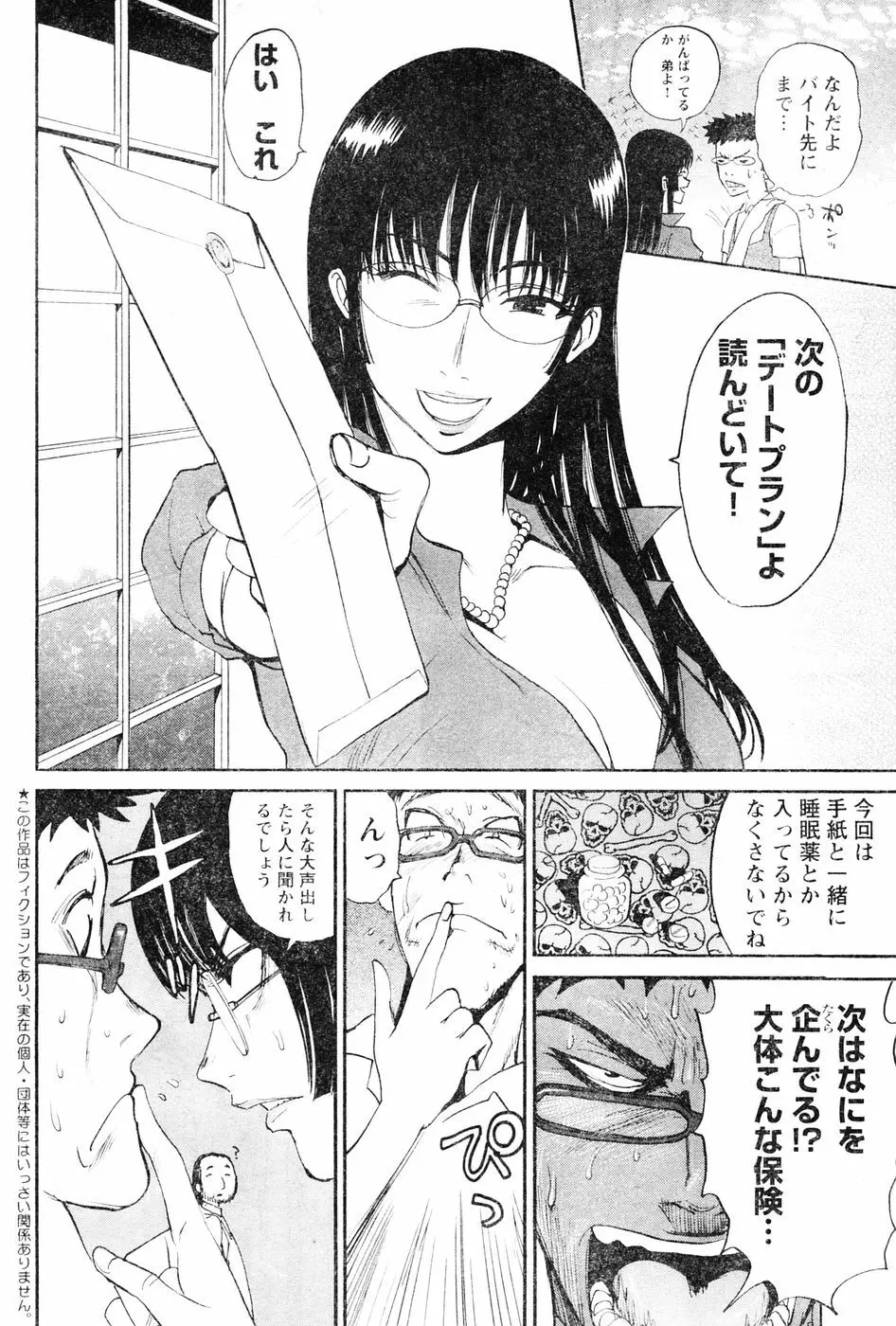 ヤングチャンピオン烈 Vol.06 130ページ