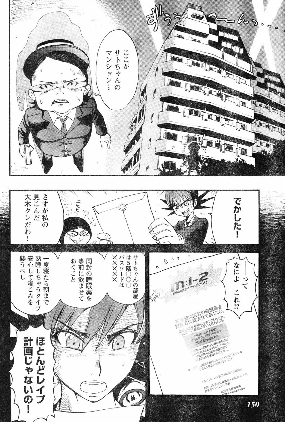 ヤングチャンピオン烈 Vol.06 140ページ