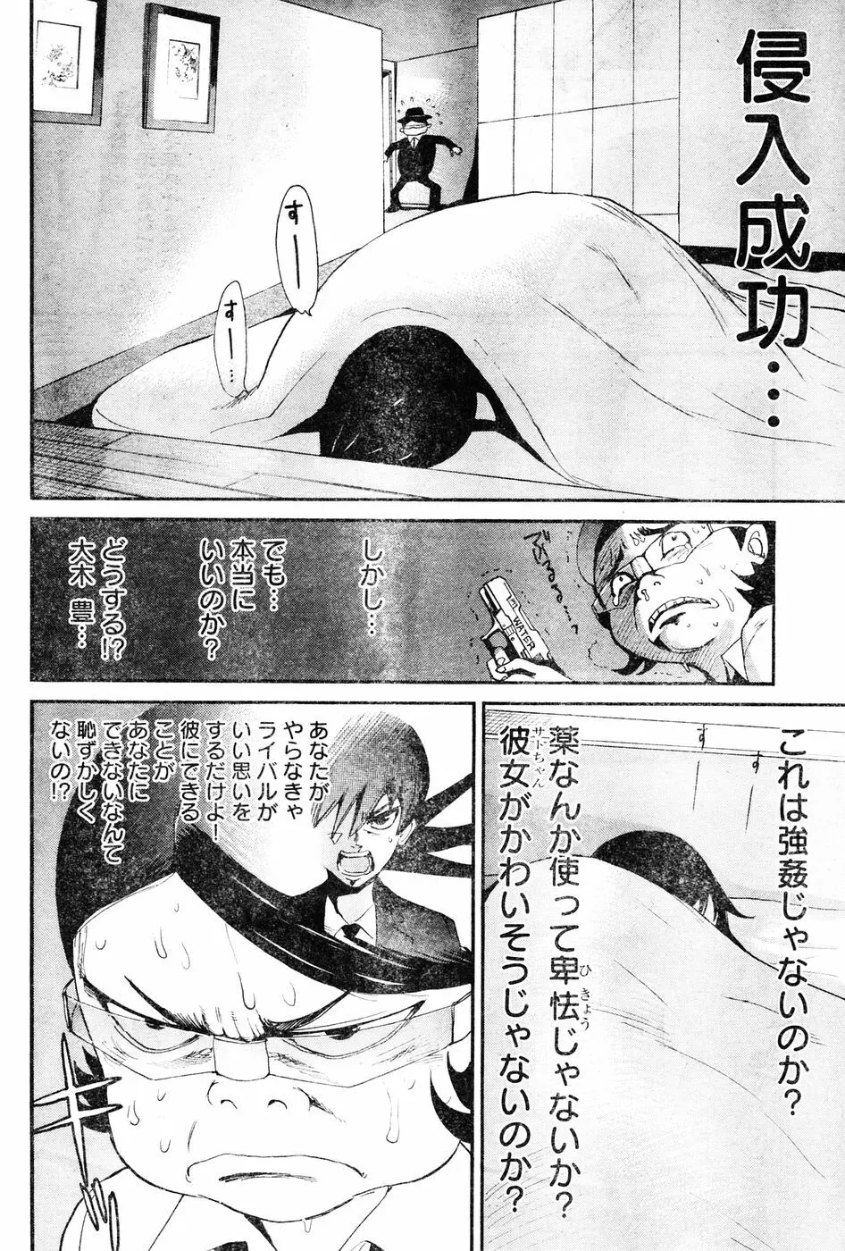 ヤングチャンピオン烈 Vol.06 142ページ