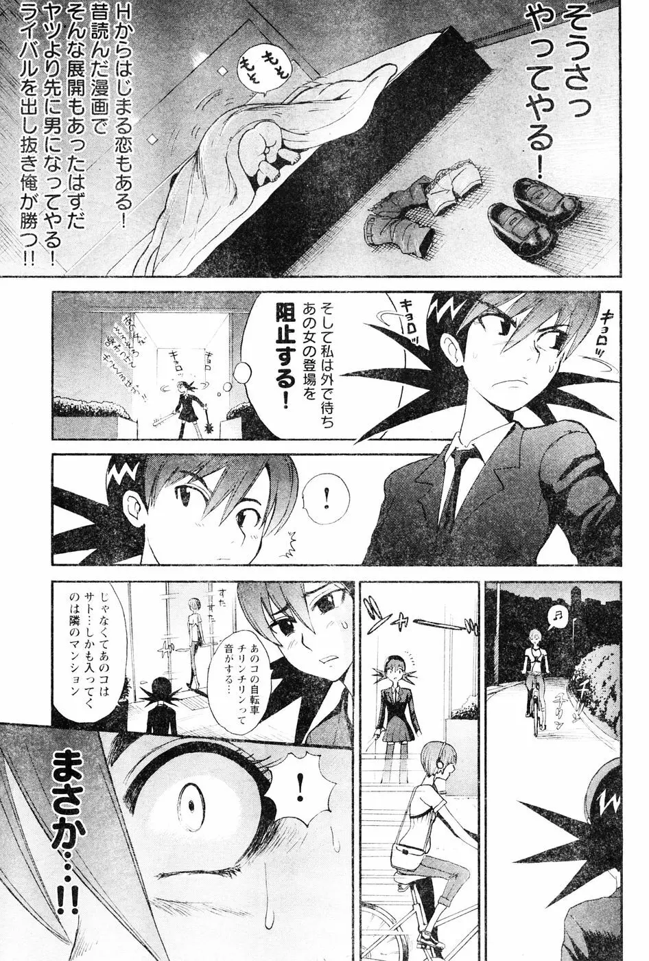 ヤングチャンピオン烈 Vol.06 143ページ