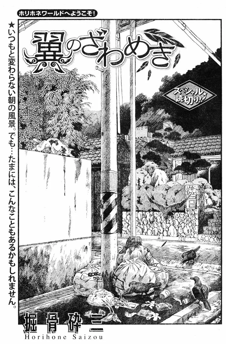 ヤングチャンピオン烈 Vol.06 172ページ