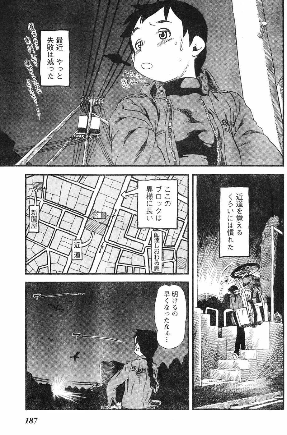 ヤングチャンピオン烈 Vol.06 174ページ