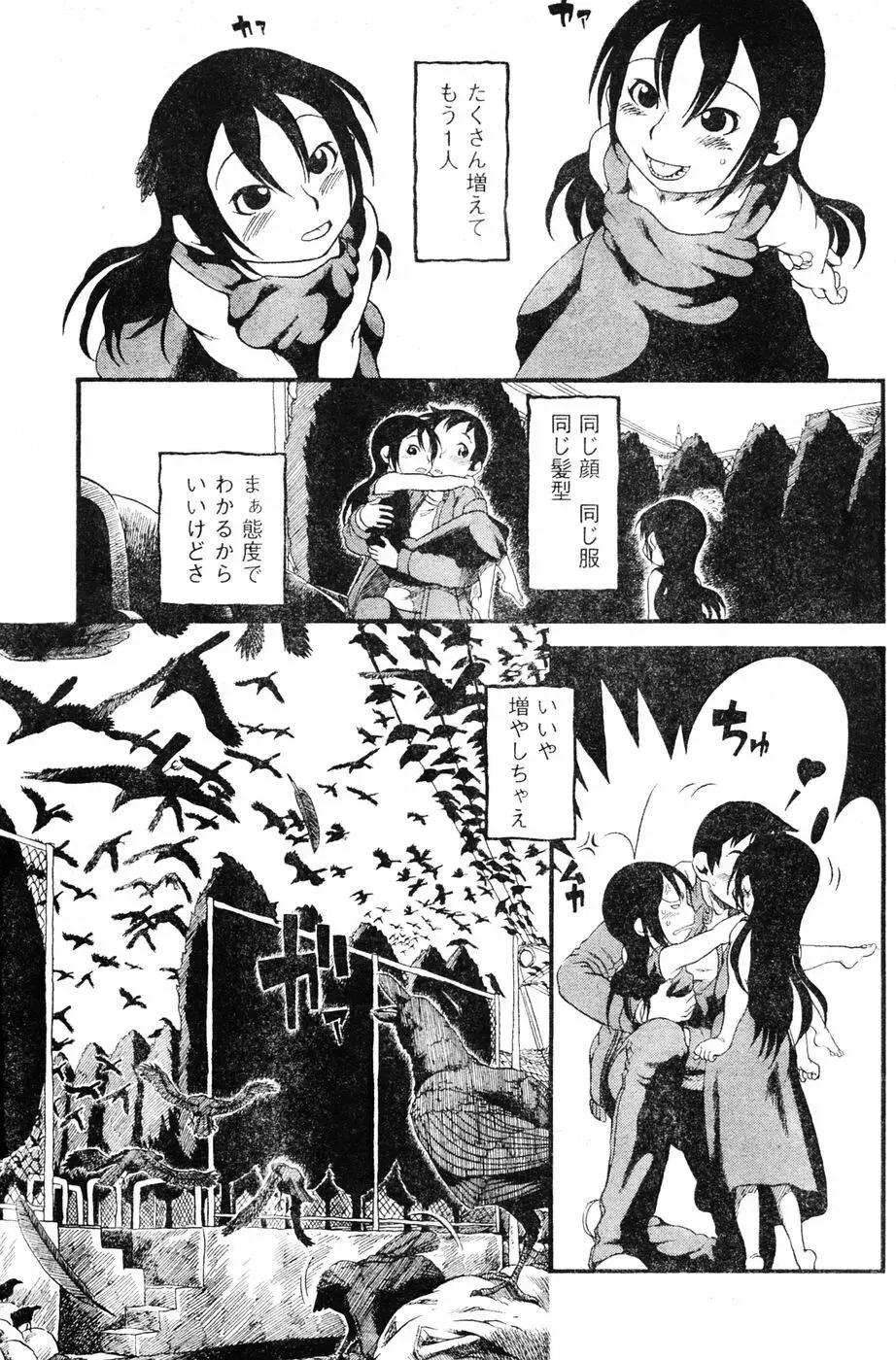 ヤングチャンピオン烈 Vol.06 187ページ