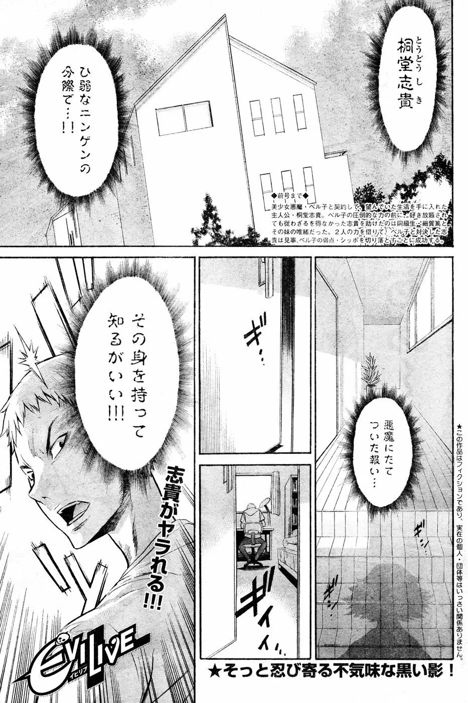 ヤングチャンピオン烈 Vol.06 190ページ
