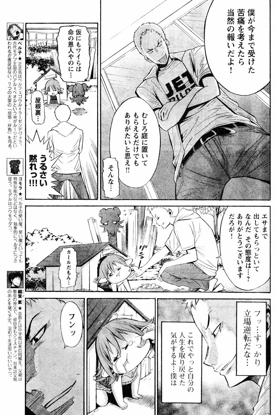 ヤングチャンピオン烈 Vol.06 194ページ