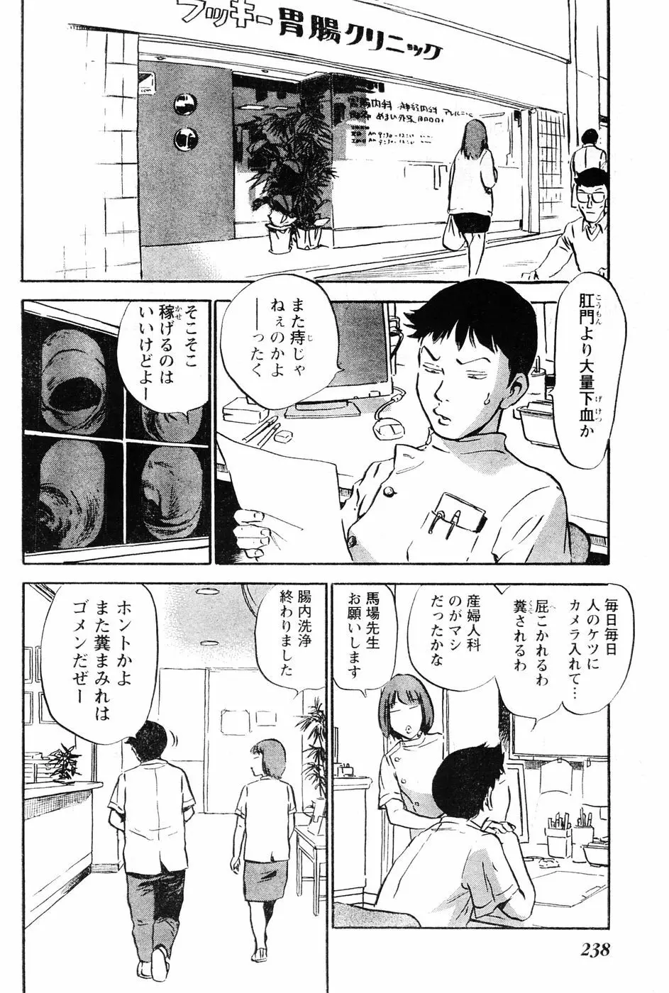 ヤングチャンピオン烈 Vol.06 221ページ