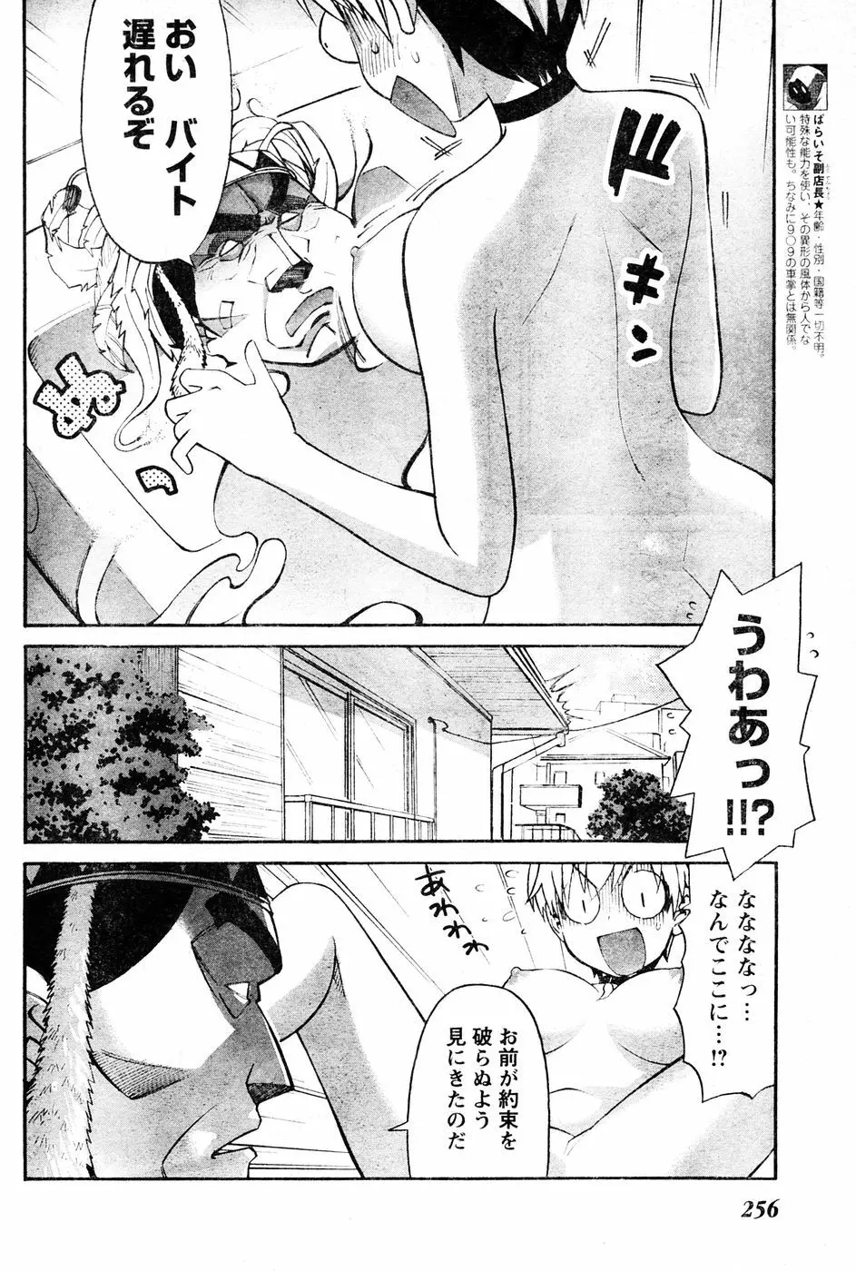 ヤングチャンピオン烈 Vol.06 239ページ